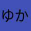 ゆかり1106