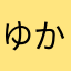 ゆかり19890831