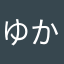 ゆか先生