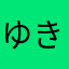 ゆきうろ