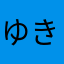 ゆきおゴンザレス