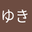 ゆきかまはわたさ