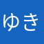 ゆきこ（YUKI）