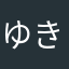ゆきちゃんまま227
