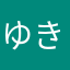 ゆきのんた