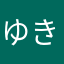 ゆきはっぴぃ
