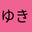ゆきゆきひとひと