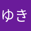 ゆき524