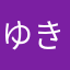 ゆき5821