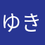 ゆきb23