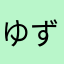 ゆずみかんれもんソーダ