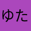 ゆたかかかん