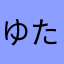ゆたか111
