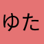 ゆたきんそん