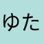 ゆたくす