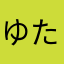 ゆた兄はんちょー