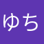 ゆちゃめろん