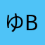 ゆっき〜b-boy