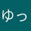 ゆっきききききんんんん