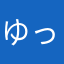 ゆっきーーーーーーーー