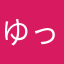ゆっくりへいしー