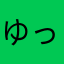 ゆっくりゆぉ