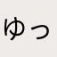 ゆっくりシチュー2世