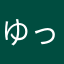 ゆっくりネーム