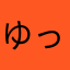 ゆっくり天使