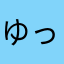 ゆったん星人