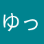 ゆっちゃんmm