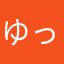 ゆっぽんorまろん
