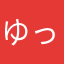ゆっまたやー