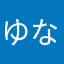 ゆなかさやた