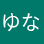ゆならーめんまん