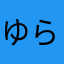 ゆらゆら1111