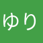 ゆりまる8