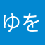 ゆをてねか