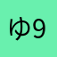 ゆ9095jj