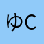 ゆcxa