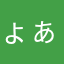 ょぁぁぁぁぁぁぁぁぁぁぁぁ
