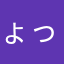 ょっぺーい