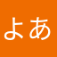 よあきーぬ