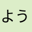 ようかいだいすき