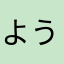 ようかいの母