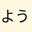 ようすけk
