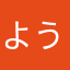 ようりふ