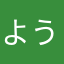 ようりん！
