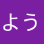 よう！WIN！