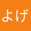 よげんしゃ
